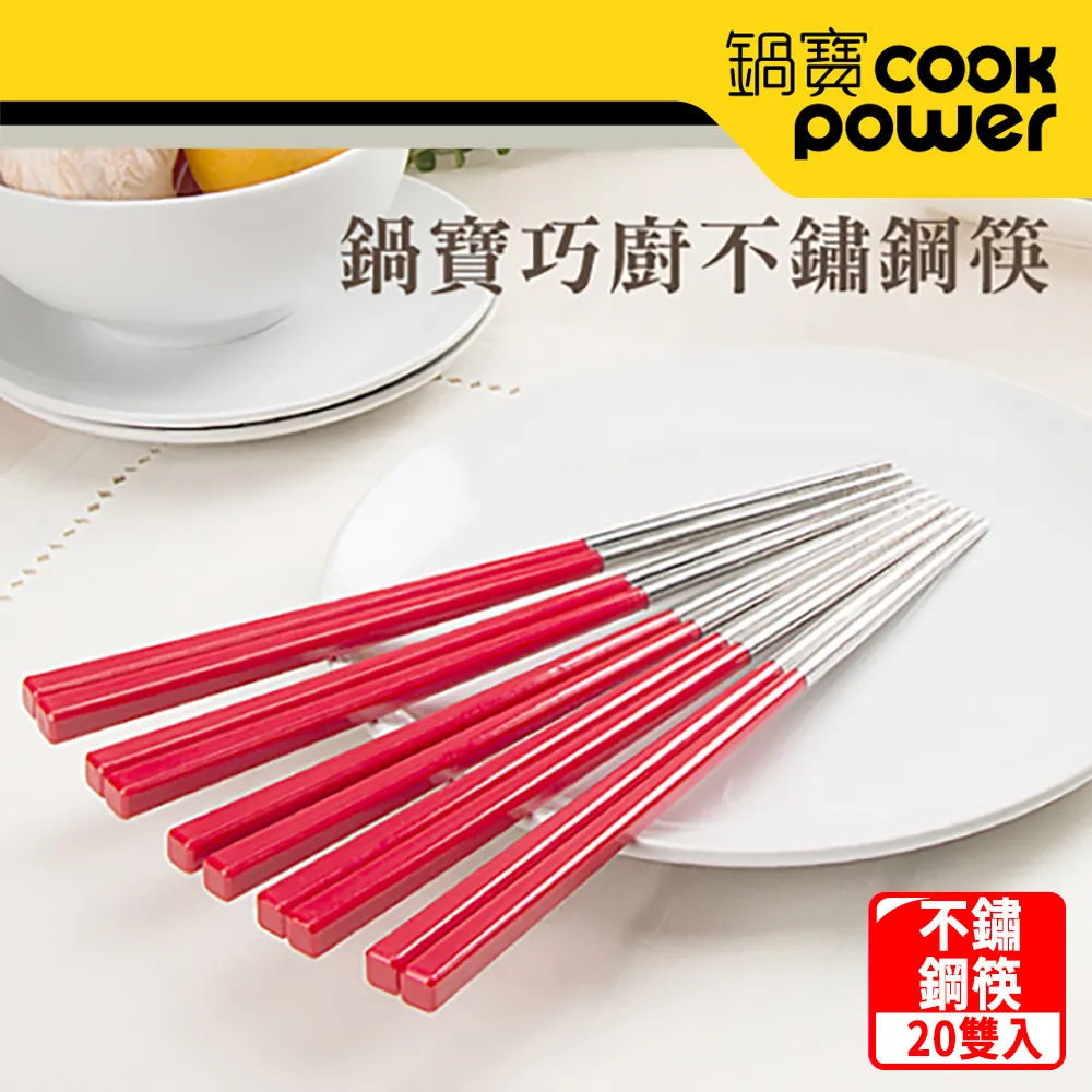 鍋寶 巧廚多功能廚房剪刀 綠色 RG-680 歷史價格詳細信息