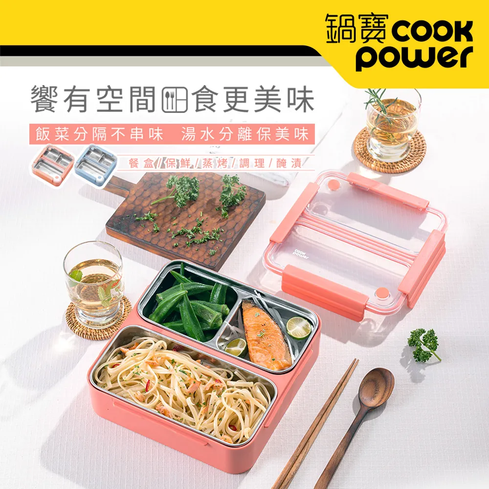 【CookPower 鍋寶】304不鏽鋼三格便當盒2入組(多色任選) 歷史價格詳細信息