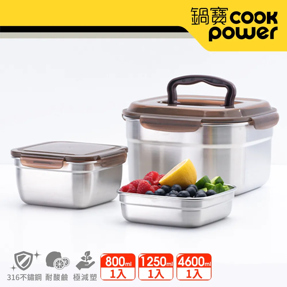 【CookPower 鍋寶】316不鏽鋼方型保鮮盒大儲4入組(EO-BVS461212020802Z2) 歷史價格詳細信息