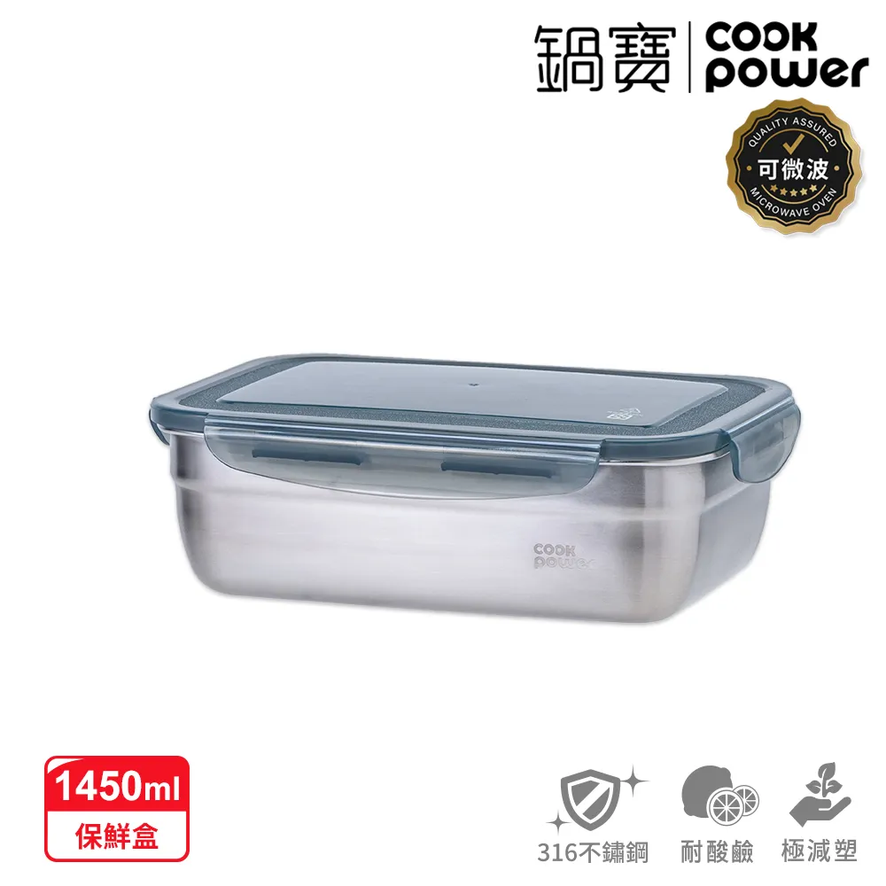 【CookPower 鍋寶】可微波316不鏽鋼保鮮盒日用3件組 EO-BVS61456826531GR 歷史價格詳細信息