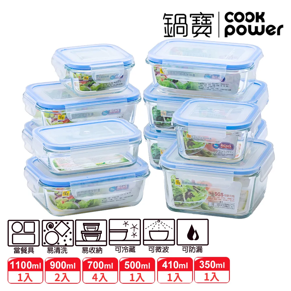 【鍋寶】耐熱玻璃保鮮盒分類保鮮10入組 EO-BVC35Z4415Z8Z6Z 歷史價格詳細信息