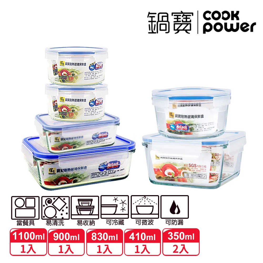 【鍋寶】耐熱玻璃保鮮盒分類保鮮10入組 EO-BVC35Z4415Z8Z6Z 歷史價格詳細信息