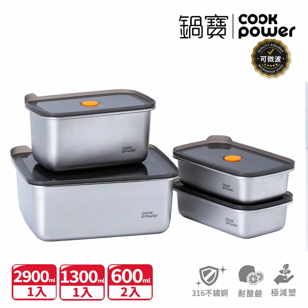 【CookPower 鍋寶】微氧系列可微波316不鏽鋼保鮮盒精選6件組 歷史價格詳細信息