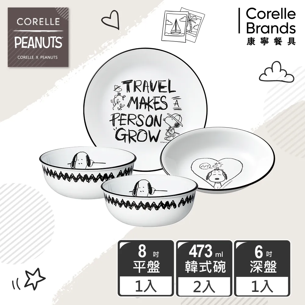 【美國康寧 CORELLE】SNOOPY 4件式超值餐碗組-D16 歷史價格詳細信息