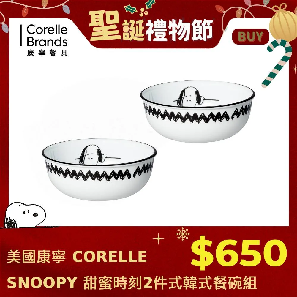 【美國康寧 CORELLE】2件式餐碗組加贈微波蓋 歷史價格詳細信息
