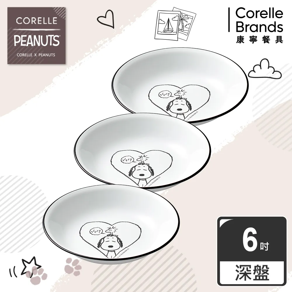 【美國康寧 CORELLE】SNOOPY 復刻黑白6吋深盤(413) 歷史價格詳細信息