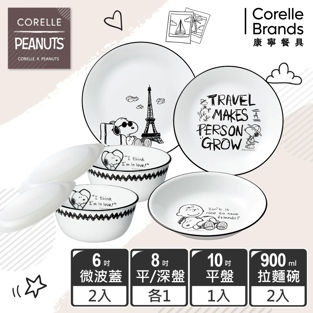 【美國康寧 CORELLE】SNOOPY 雙人幸福時光6件式餐具組-F01 歷史價格詳細信息