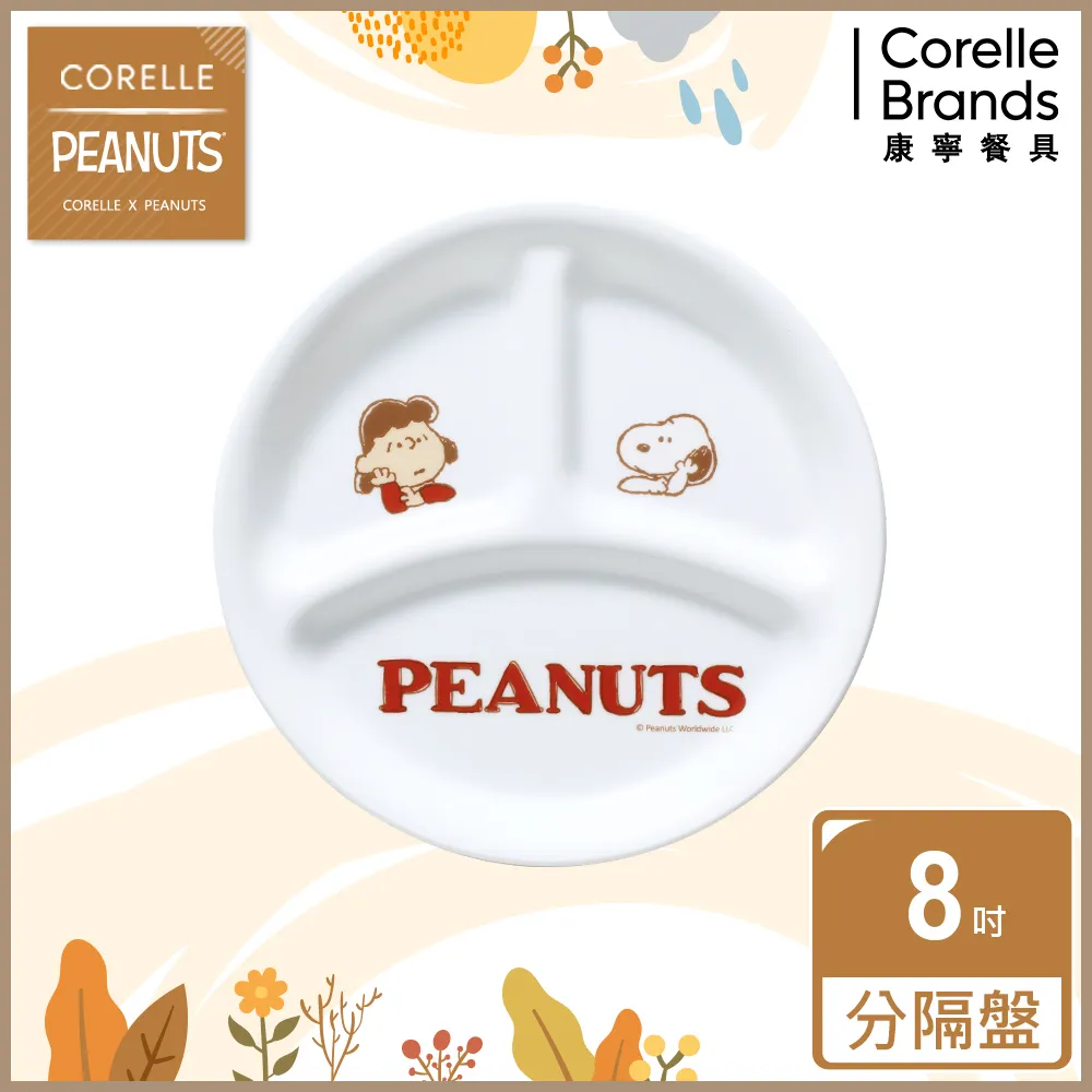 【美國康寧 CORELLE】SNOOPY  FRIENDS 6吋深盤(413) 歷史價格詳細信息