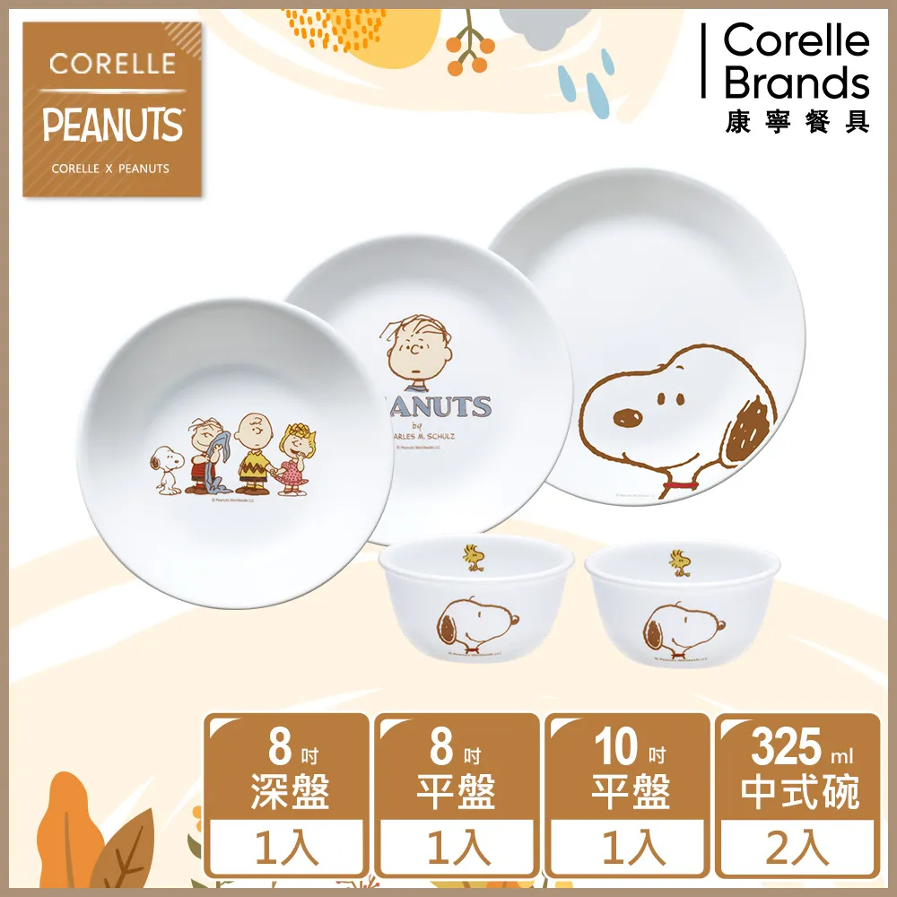 【CORELLE 康寧餐具】SNOOPY FRIENDS 10吋平盤(110) 歷史價格詳細信息