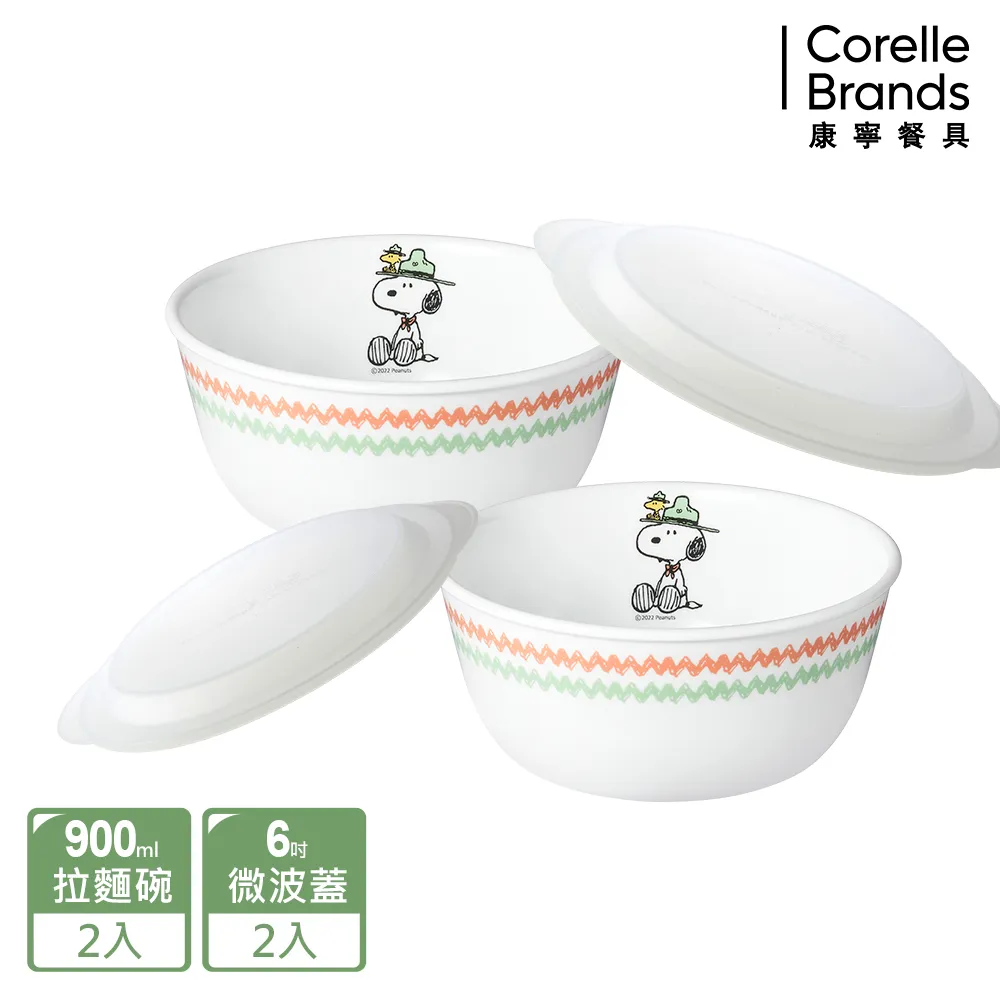 【美國康寧 CORELLE】900ML拉麵4件組(四款花色可選) 歷史價格詳細信息