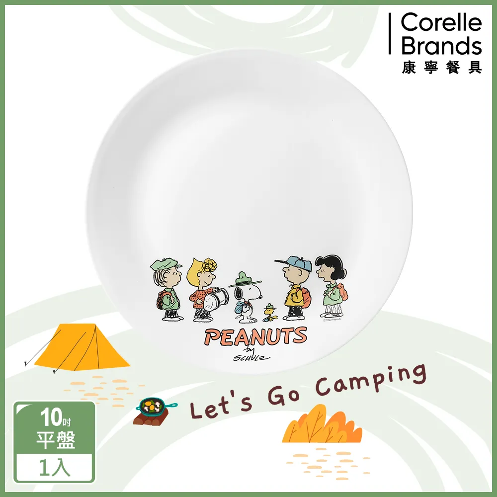 【美國康寧 CORELLE】SNOOPY 露營趣10吋平盤(110) 歷史價格詳細信息