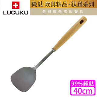 瑞士LUCUKU 鈦鑽調理提鍋22cm TI-005 歷史價格詳細信息