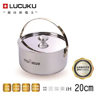 【LUCUKU】鈦鑽調理鍋18cm TI-007 歷史價格詳細信息