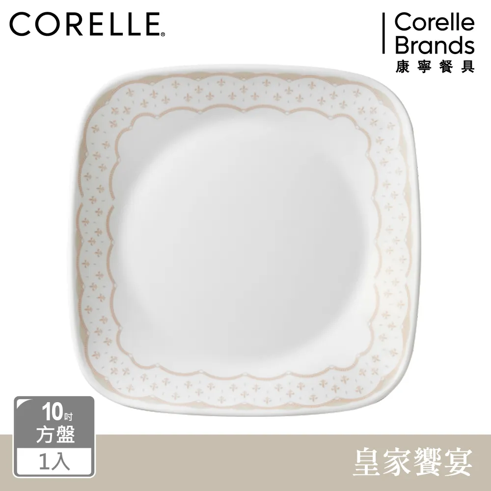 【康寧 Corelle】皇家饗宴方形23oz中碗 歷史價格詳細信息
