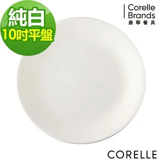 【CORELLE 康寧】10寸平盤-純白(N-110) 歷史價格詳細信息
