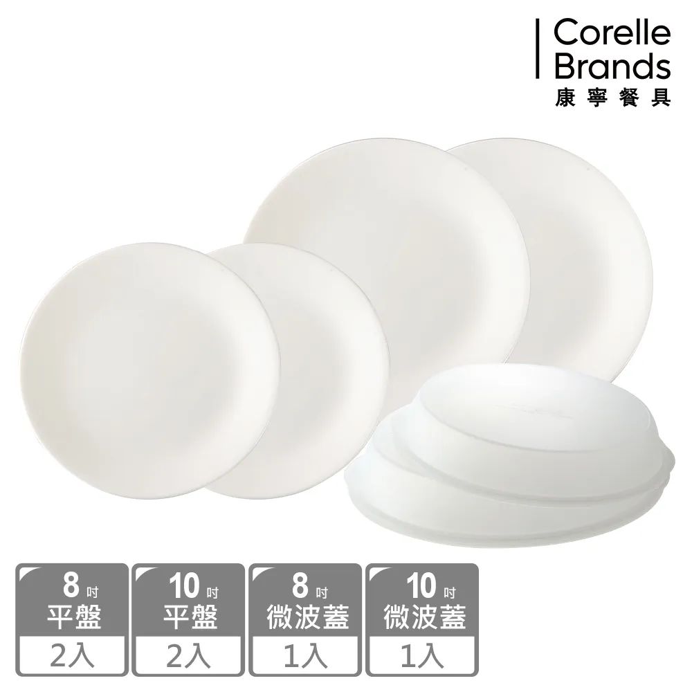 【CORELLE 康寧】純白6件式深盤組(6吋深盤X2+8吋深盤X2+微波蓋*2) 歷史價格詳細信息