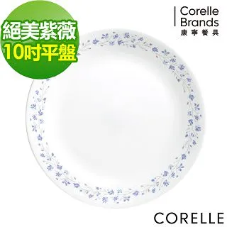 CORELLE 康寧 絕美紫薇10吋平盤 歷史價格詳細信息