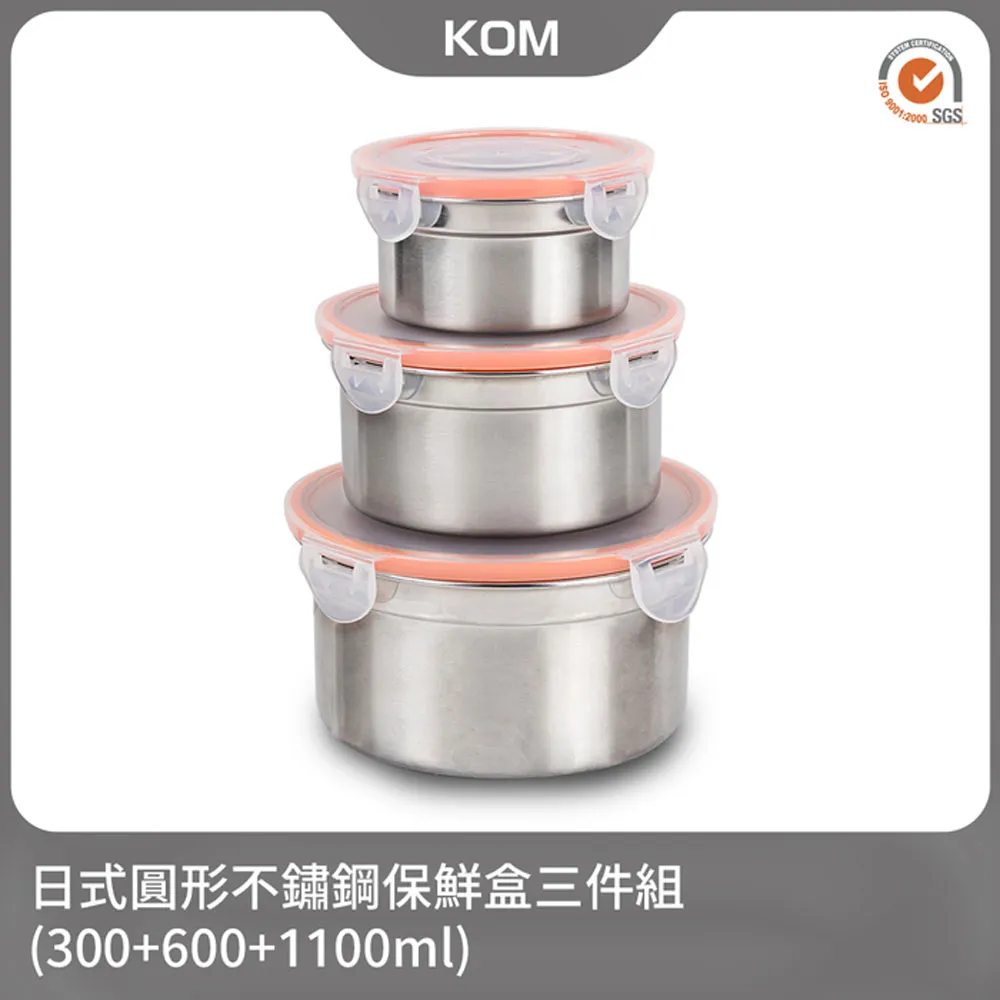 【KOM】不鏽鋼保鮮盒四件組-黑/橘(350ML+850ML+1800ML+2800ML) 歷史價格詳細信息