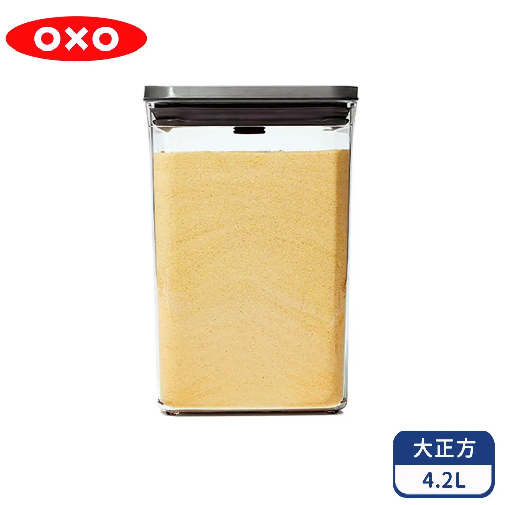 OXO 不鏽鋼按壓保鮮盒-大正方4.2L 歷史價格詳細信息
