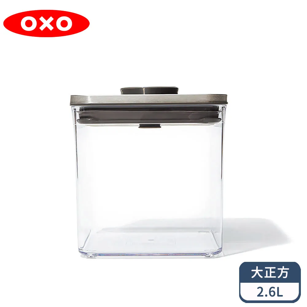 OXO 不鏽鋼按壓保鮮盒-大正方4.2L 歷史價格詳細信息