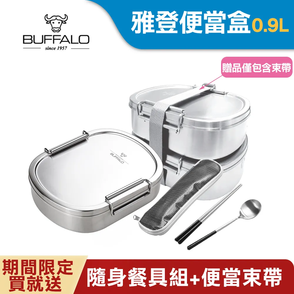 牛頭牌 雅登便當盒L  【大潤發】 歷史價格詳細信息