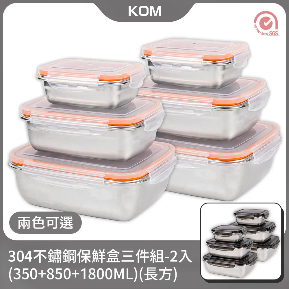 【KOM 】304不鏽鋼日式萬用保鮮盒六件組（氣炸鍋適用)(正方+圓形) 歷史價格詳細信息