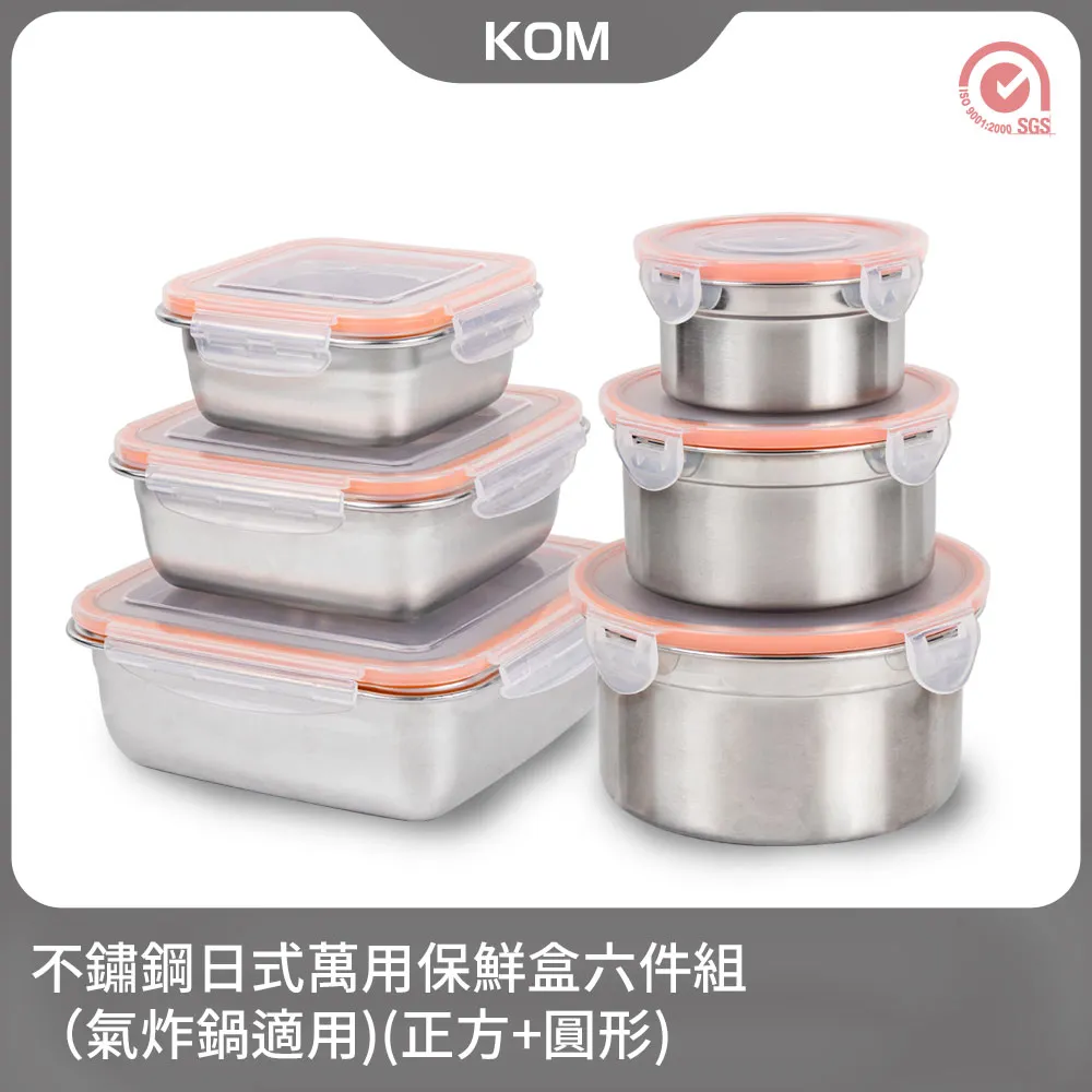 【KOM】日式圓形不鏽鋼保鮮盒三件組(300+600+1100ml)-橘 歷史價格詳細信息
