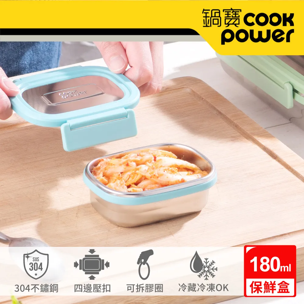 【CookPower 鍋寶】不鏽鋼保鮮餐盒180ML BVS-0181B 歷史價格詳細信息