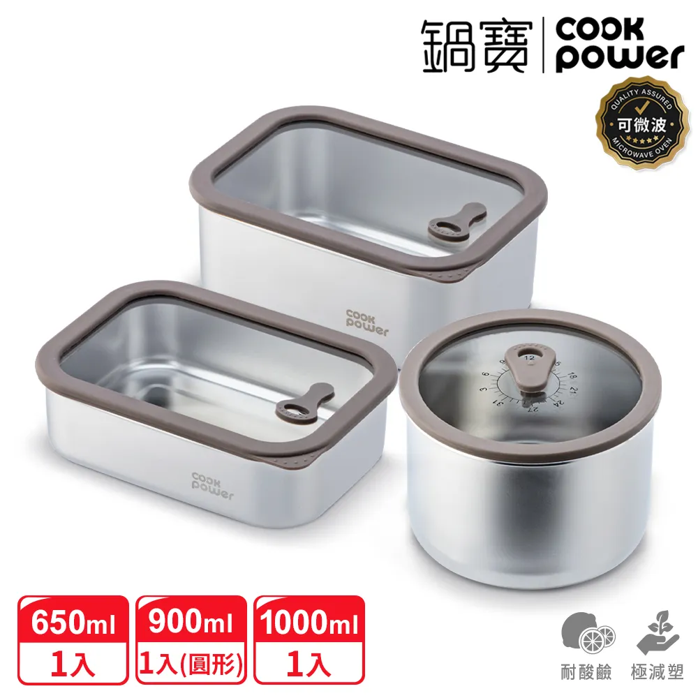 【CookPower 鍋寶】匠造系列可微波強化玻璃蓋不鏽鋼保鮮盒3件組(上蓋可微波) 價格比較,價格查詢,歷史價格詳細信息