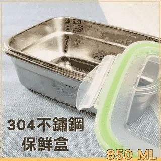 【快樂家】304不鏽鋼真空密封防漏正方形保鮮盒-400ml 歷史價格詳細信息