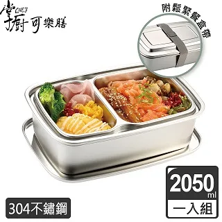 掌廚可樂膳 304不鏽鋼雙層便當盒2050ML-2入組 歷史價格詳細信息