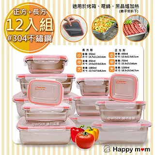 【幸福媽咪】304不鏽鋼保鮮盒/便當盒幸福三件組(HM-304)正方型 歷史價格詳細信息