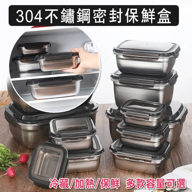 304不鏽鋼密封保鮮盒套裝（220ml+600ml+1500ml+2900ml） 歷史價格詳細信息