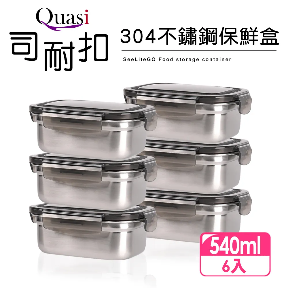 Quasi 司扣爾不鏽鋼保鮮盒含蓋8件組 單個容量：500/1800 毫升 W123537 歷史價格詳細信息