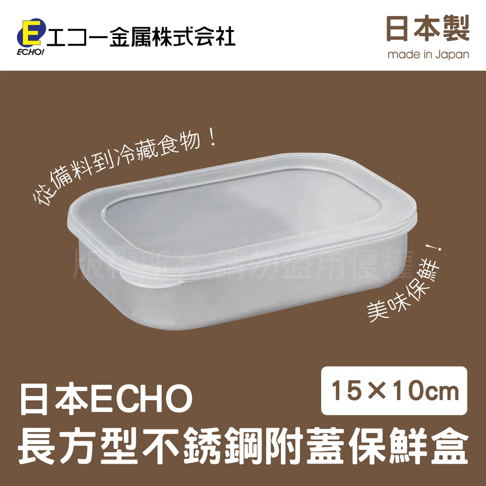 長型不銹鋼保鮮盒三件組[大買家] 歷史價格詳細信息