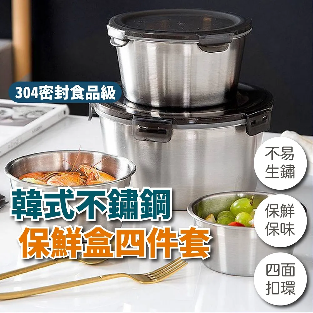 4件套密封罐 塑料食品罐 儲存罐 儲物罐 透明收納盒 歷史價格詳細信息