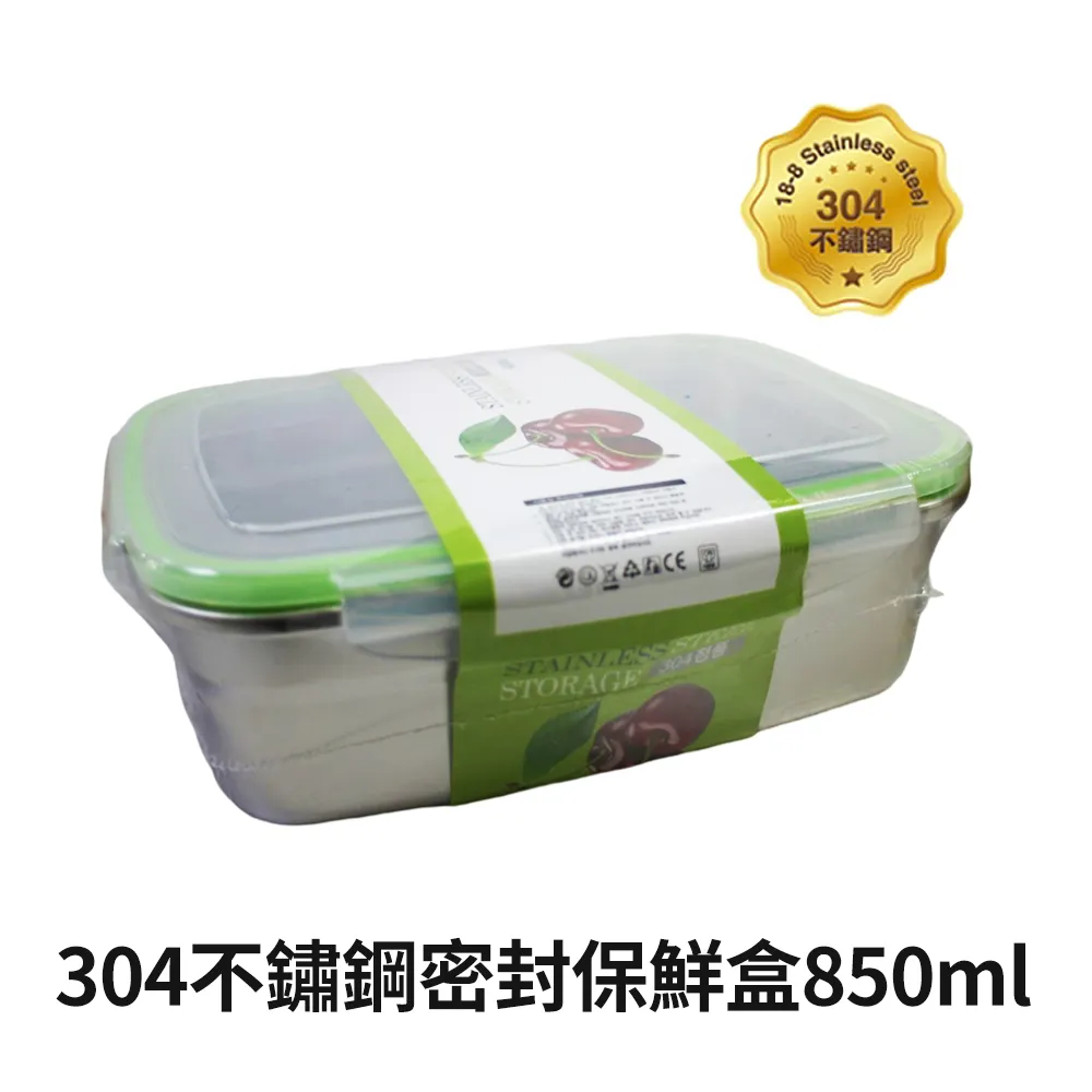 304不鏽鋼密封保鮮盒套裝（220ml+600ml+1500ml+2900ml） 歷史價格詳細信息