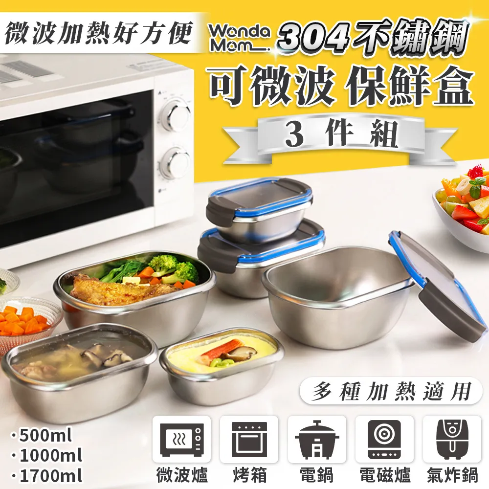 WondaMom蒸鮮不鏽鋼鍋具六件組 歷史價格詳細信息