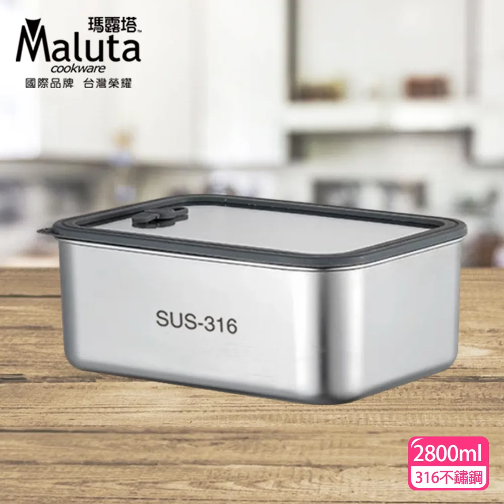 【Maluta】瑪露塔 316不鏽鋼可微波保鮮盒1000ml 歷史價格詳細信息