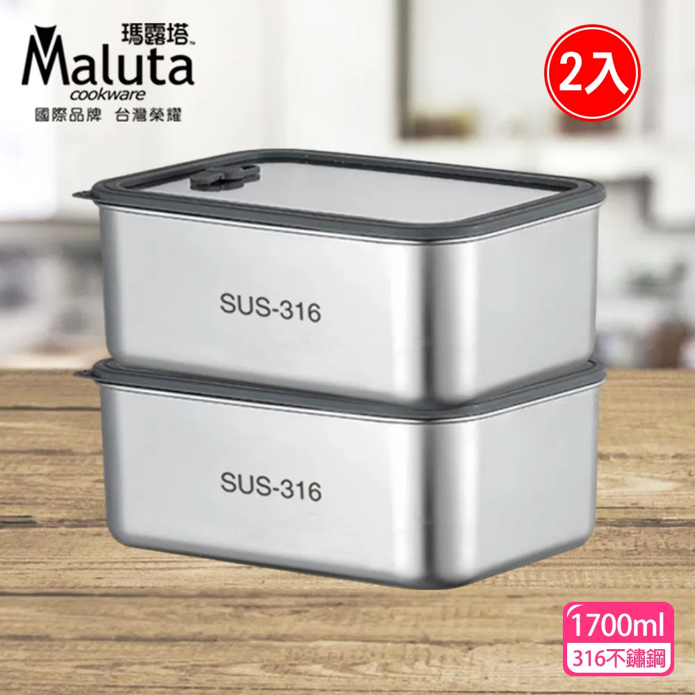【Maluta】瑪露塔 316不鏽鋼可微波保鮮盒1000ml 歷史價格詳細信息