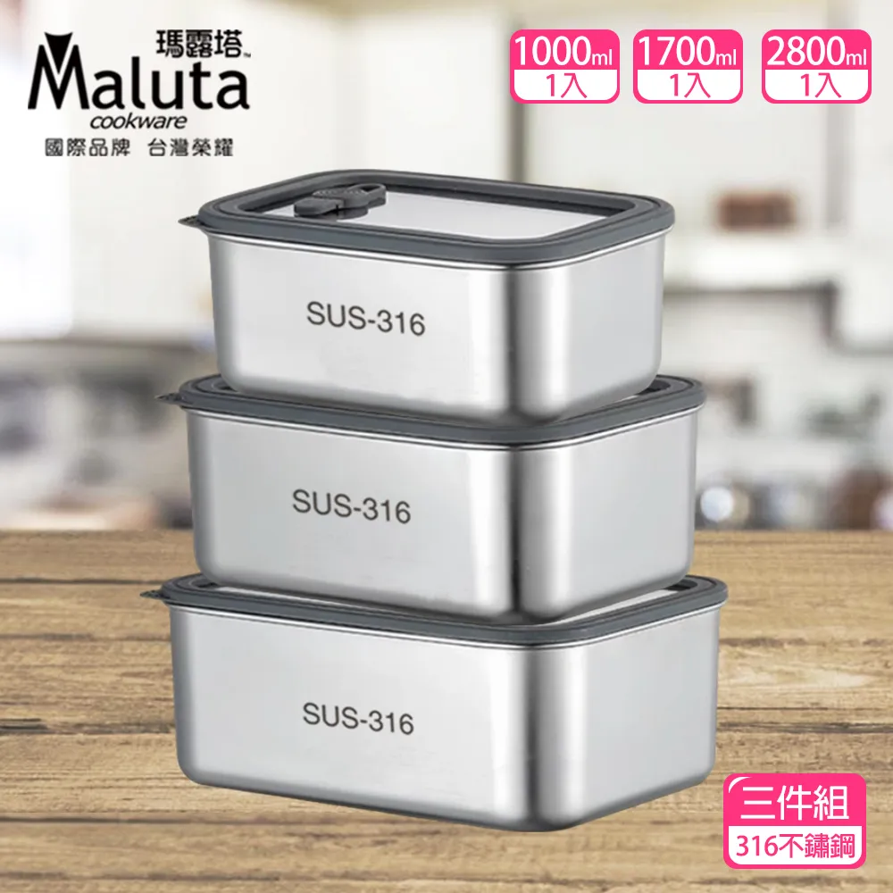 【Maluta】瑪露塔 316不鏽鋼可微波保鮮盒1000ml 歷史價格詳細信息