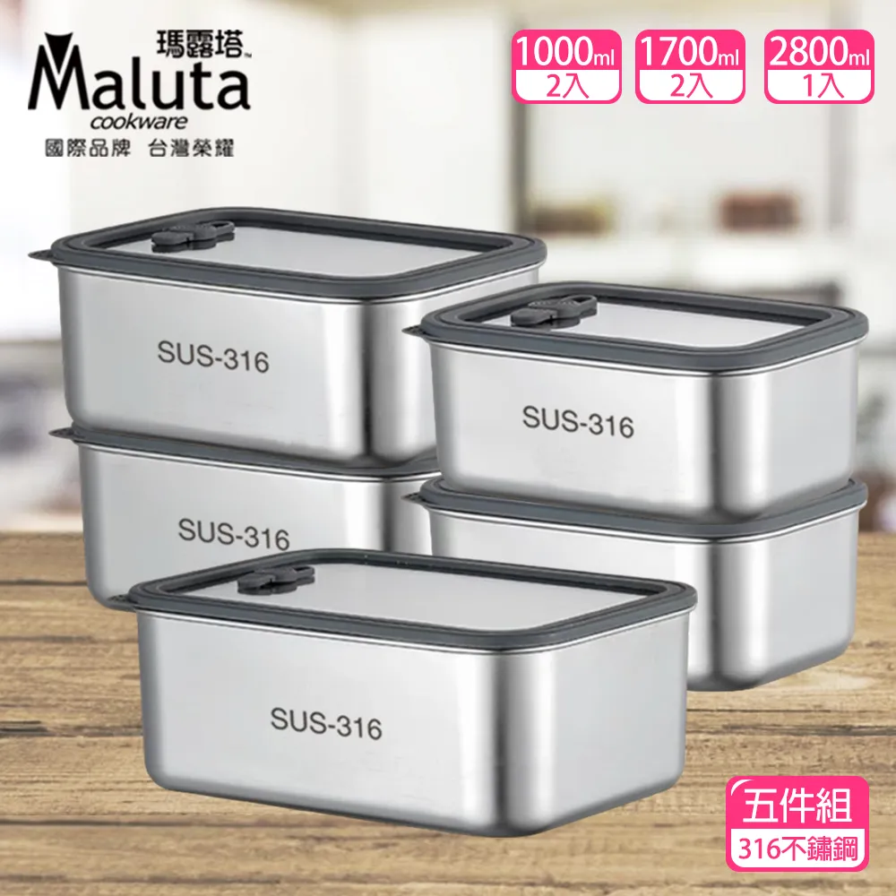 【Maluta】瑪露塔 316不鏽鋼可微波保鮮盒1000ml 歷史價格詳細信息