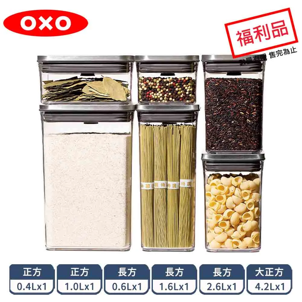 OXO POP 不鏽鋼按壓保鮮盒配件 咖啡量匙 收納盒 飼料收納 儲糧桶 保鮮盒 飼料保存 飼料收納盒 保存盒 歷史價格詳細信息