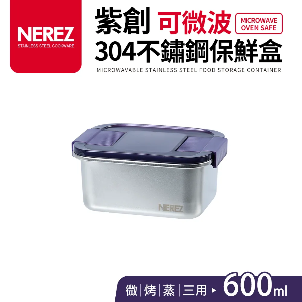 【Nerez】耐樂斯304不鏽鋼附網架備料調理盤23cm+27cm雙層 歷史價格詳細信息