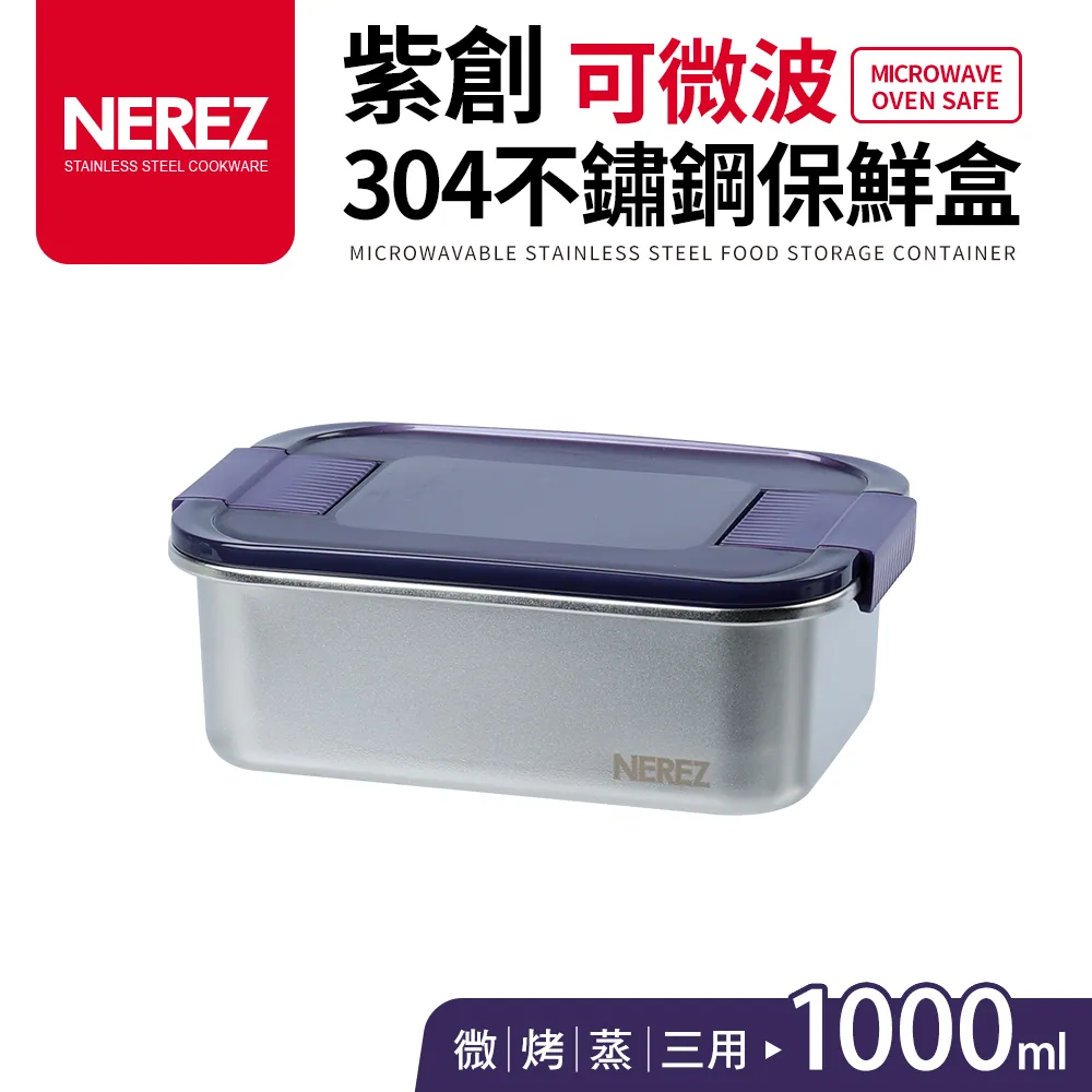 【Nerez】耐樂斯304不鏽鋼附網架備料調理盤23cm+27cm雙層 歷史價格詳細信息
