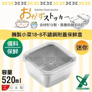 【YOSHIKAWA吉川】日製18-8(304)不鏽鋼3way三段式多功能料理盆23.5cm 瀝水盆SP1248 歷史價格詳細信息