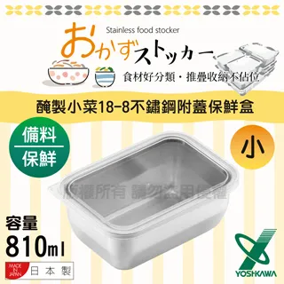 【YOSHIKAWA吉川】日製18-8(304)不鏽鋼3way三段式多功能料理盆23.5cm 瀝水盆SP1248 歷史價格詳細信息
