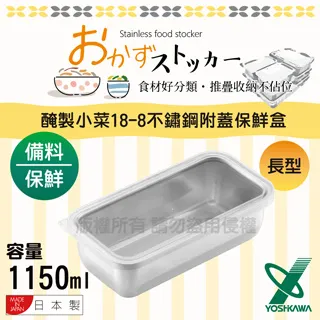 【YOSHIKAWA吉川】日製18-8(304)不鏽鋼3way三段式多功能料理盆23.5cm 瀝水盆SP1248 歷史價格詳細信息
