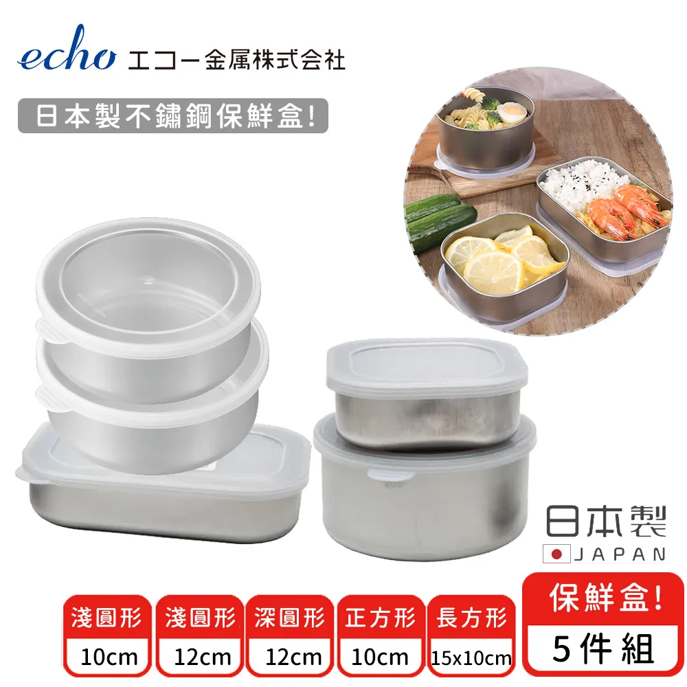 【日本ECHO】日本製不鏽鋼長方形調理盤17.5X24.5X2 歷史價格詳細信息