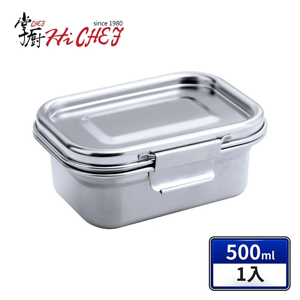 《掌廚HiCHEF》316不鏽鋼密封保鮮盒1600ml 歷史價格詳細信息